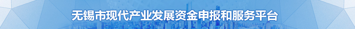 365有没有反水的_Bet体育365提款要多久2022_365投注被限制可以解除吗现代产业发展资金申报和服务平台